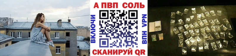 APVP Crystall  купить  сайты  Весьегонск 