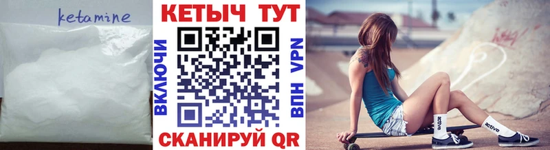 Кетамин ketamine  Весьегонск 