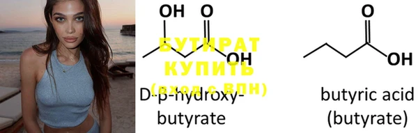 бутират Абаза