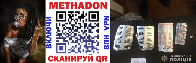 Метадон methadone  Весьегонск 